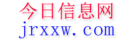 海北今日信息网